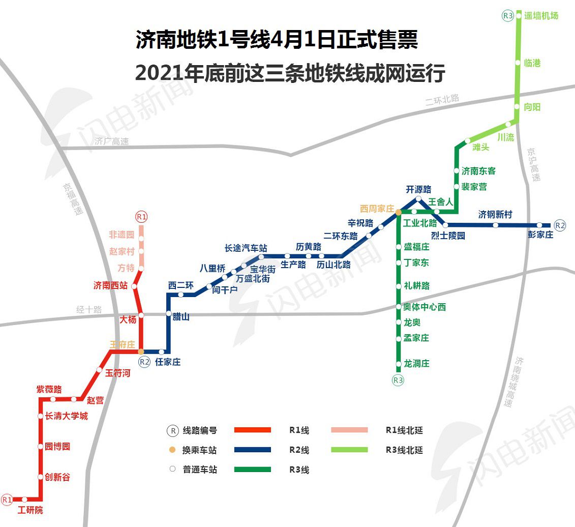 济南地铁安卓版济南地铁app下载-第1张图片-太平洋在线下载