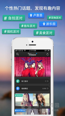 weico客户端更新weicowirecableinc-第2张图片-太平洋在线下载
