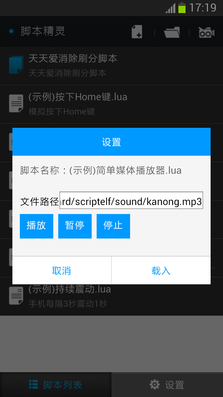 lua脚本安卓版lua脚本编写软件安卓版