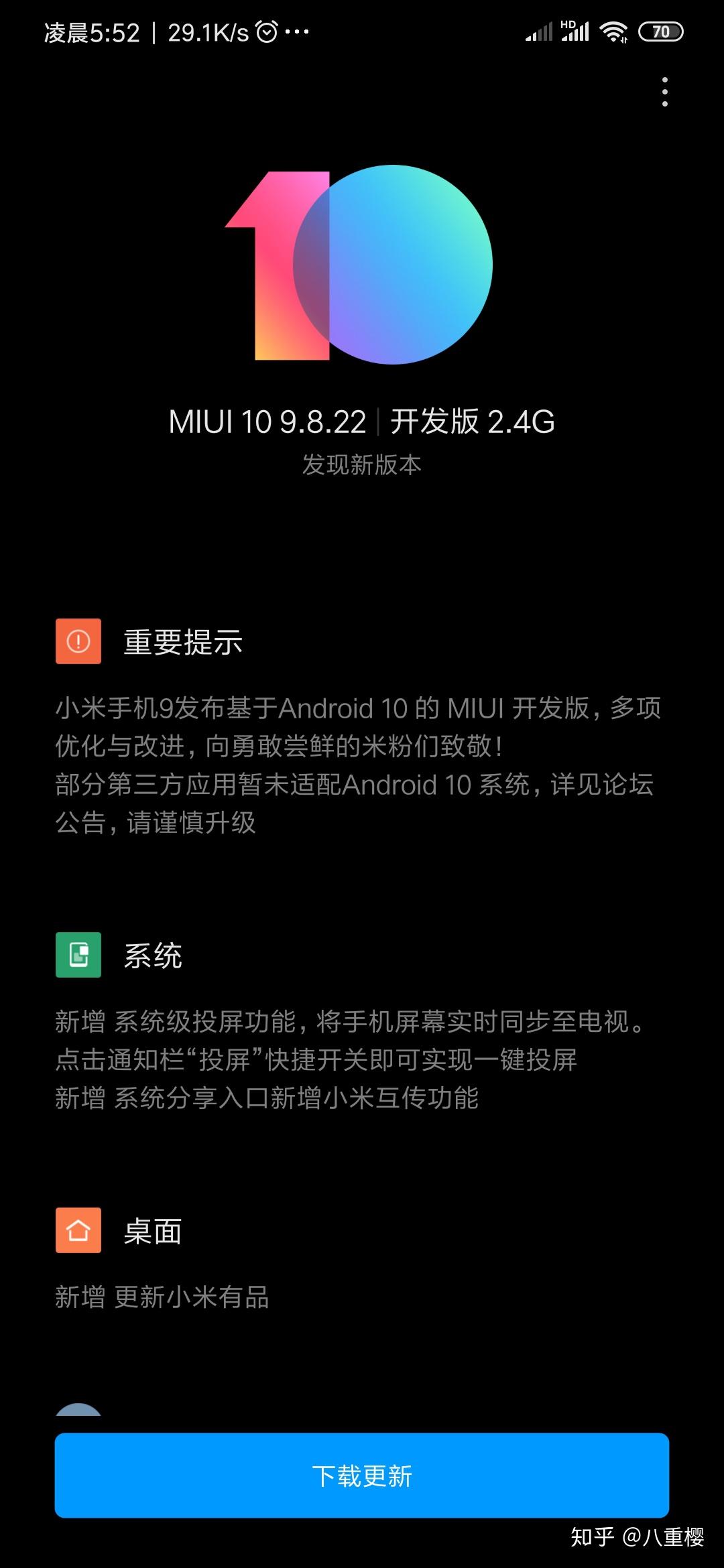 安卓9开发版安卓9镜像下载-第1张图片-太平洋在线下载