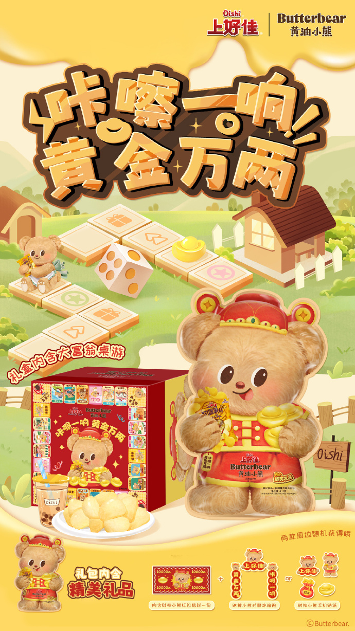 小熊推金币苹果版苹果红包版游戏大全