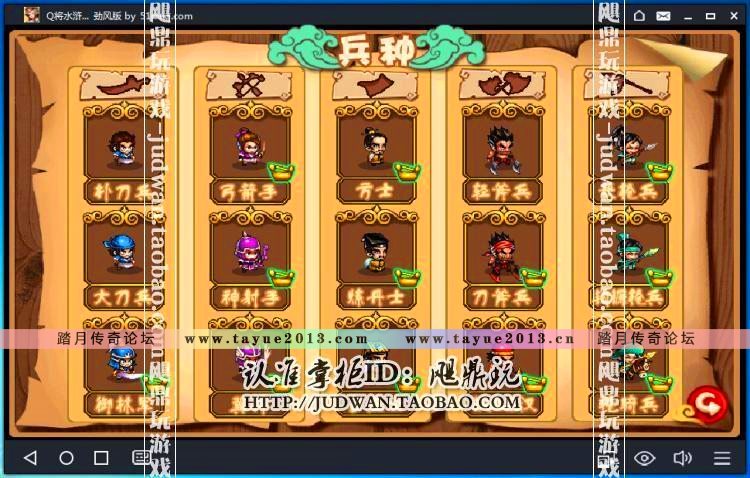 荣耀水浒安卓版安卓md游戏水浒破解版-第2张图片-太平洋在线下载