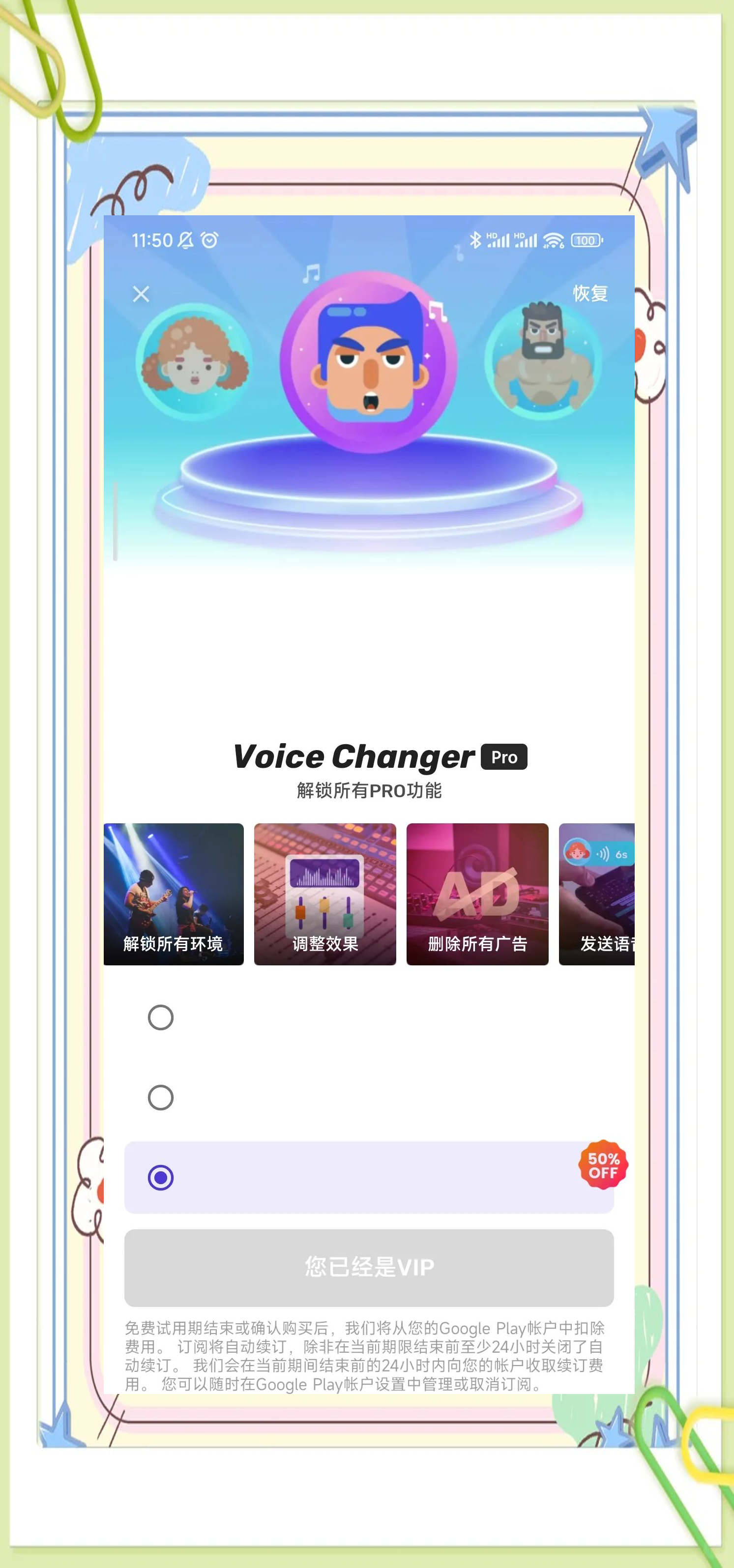 变声神器下载苹果版变声器变声吧下载苹果