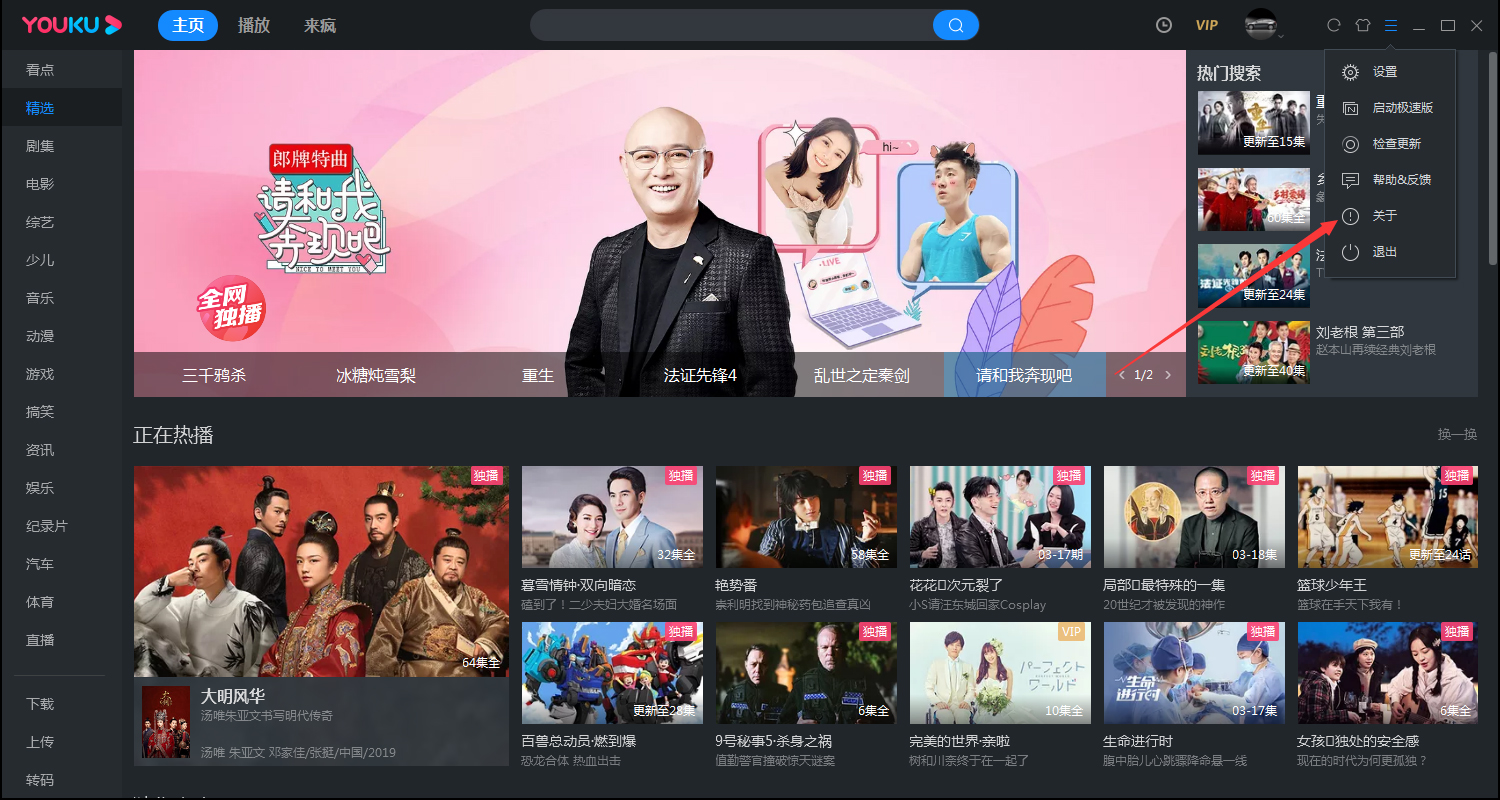 youku客户端后台kuyoucc官网登录入口-第2张图片-太平洋在线下载