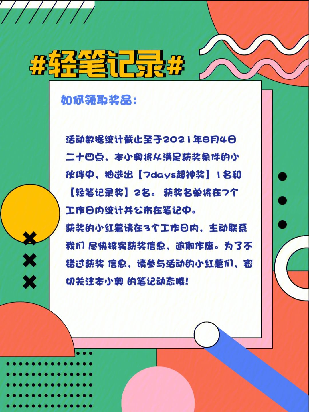 关于轻笔记手机版下载版的信息