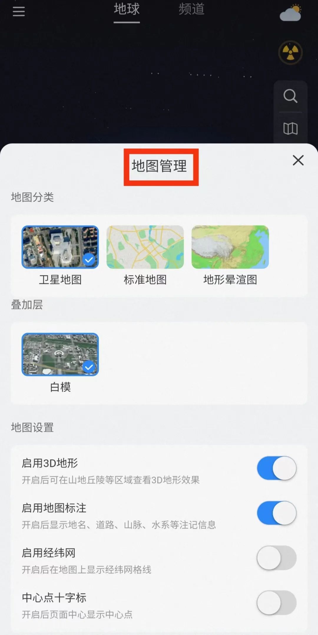 苹果版星图app星图app中文版下载-第2张图片-太平洋在线下载