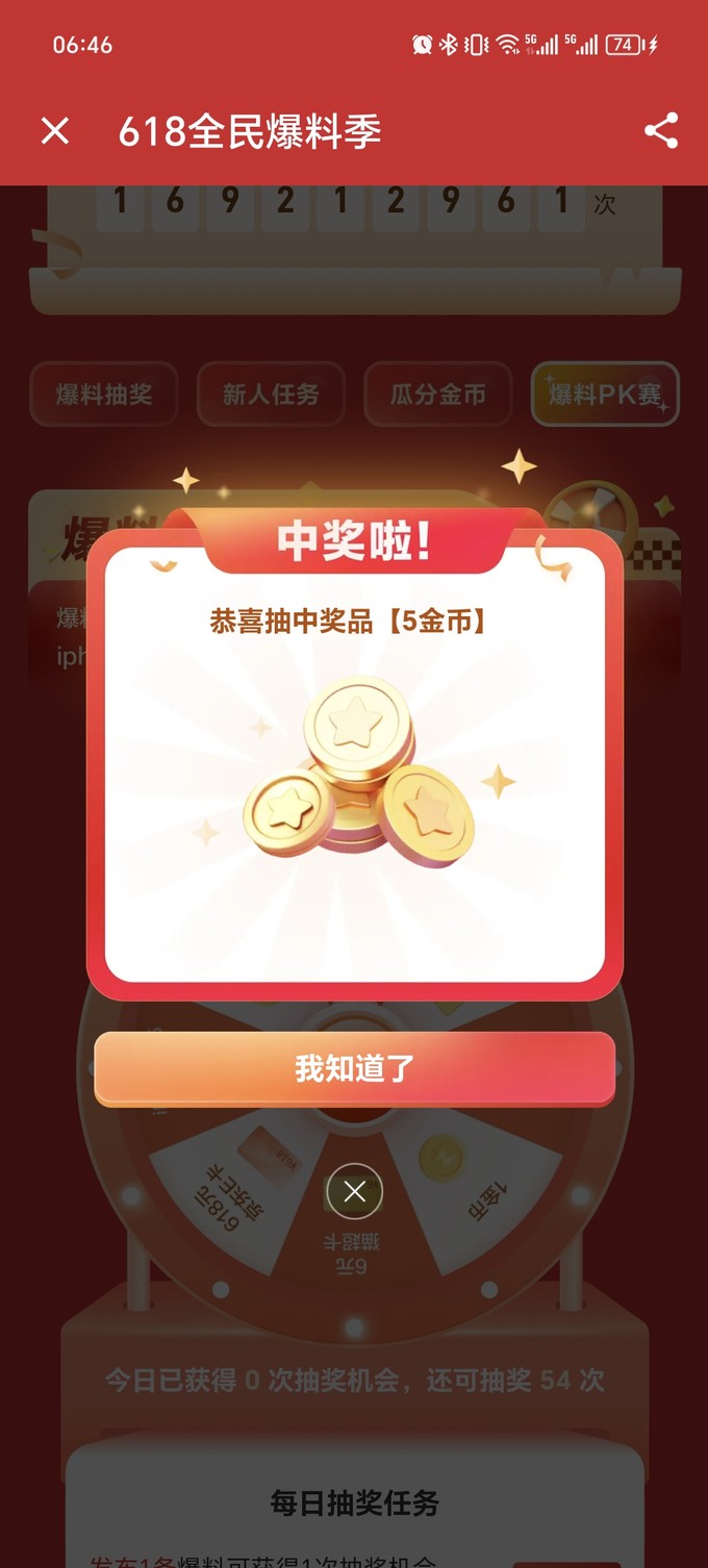 苹果手机抽奖版电脑抽奖软件免费版-第2张图片-太平洋在线下载