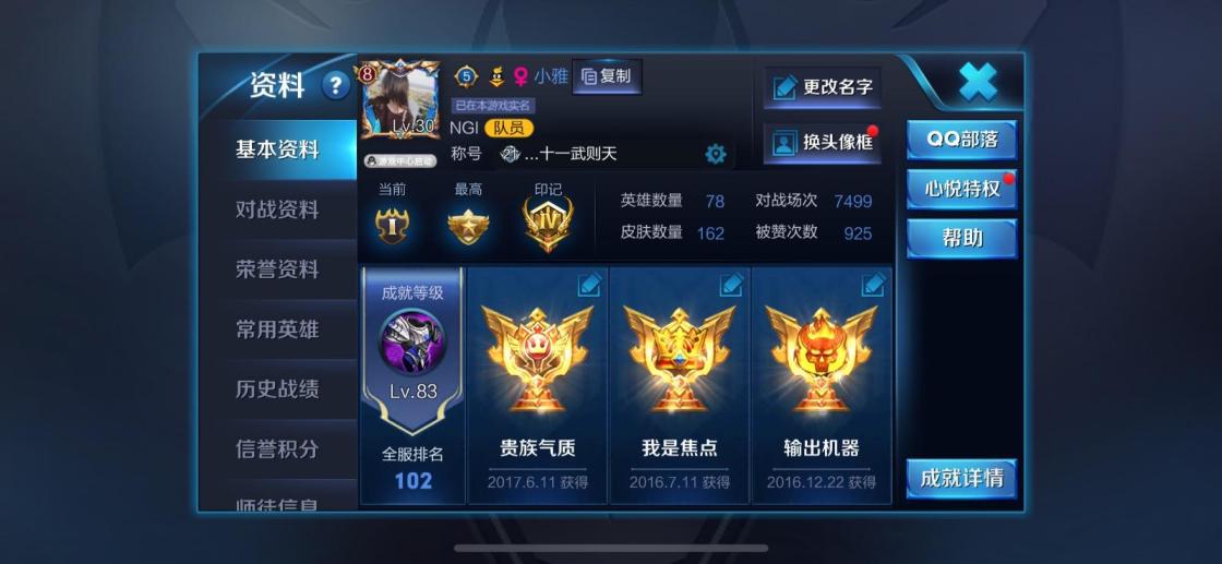 头脑王者苹果版题库题库制作app苹果版