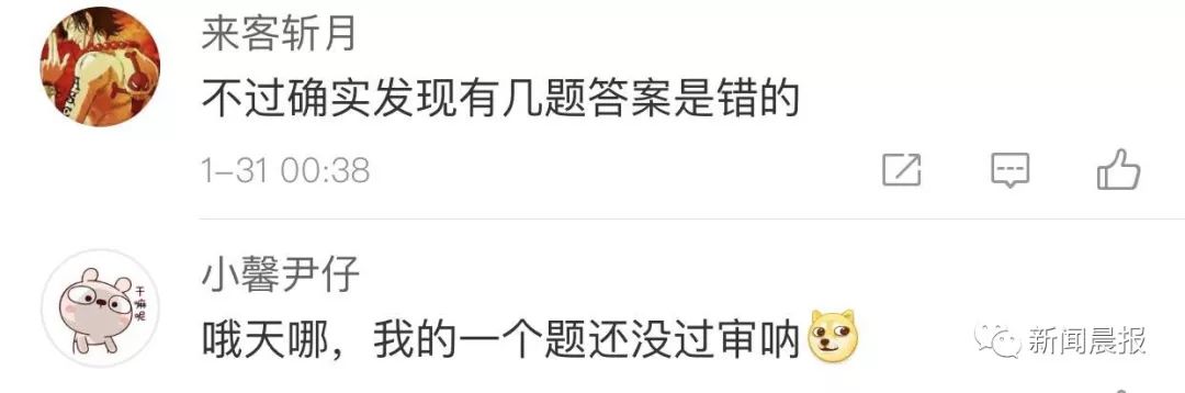 头脑王者苹果版题库题库制作app苹果版-第2张图片-太平洋在线下载