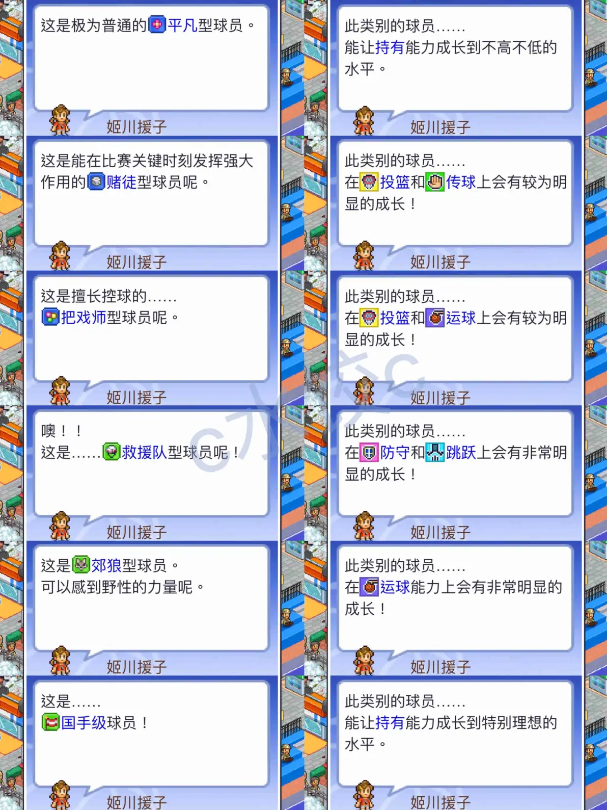 开罗篮球安卓版开罗游戏篮球ios-第2张图片-太平洋在线下载
