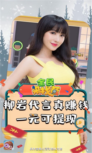 全民找茬赚钱苹果版全民找茬赚钱版最新版下载-第2张图片-太平洋在线下载 全民找茬赚钱苹果版全民找茬赚钱版最新版下载-第2张图片-太平洋在线下载