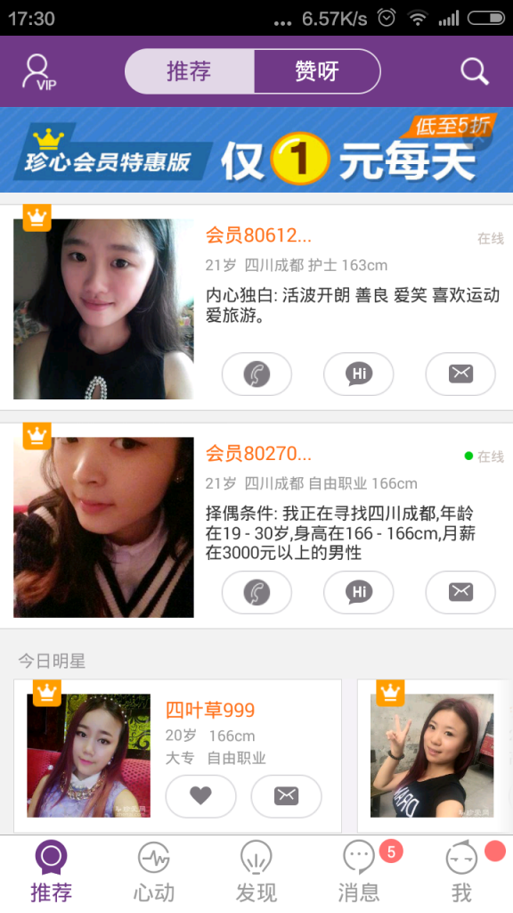 百合网安卓版百合网官方旗舰店-第2张图片-太平洋在线下载