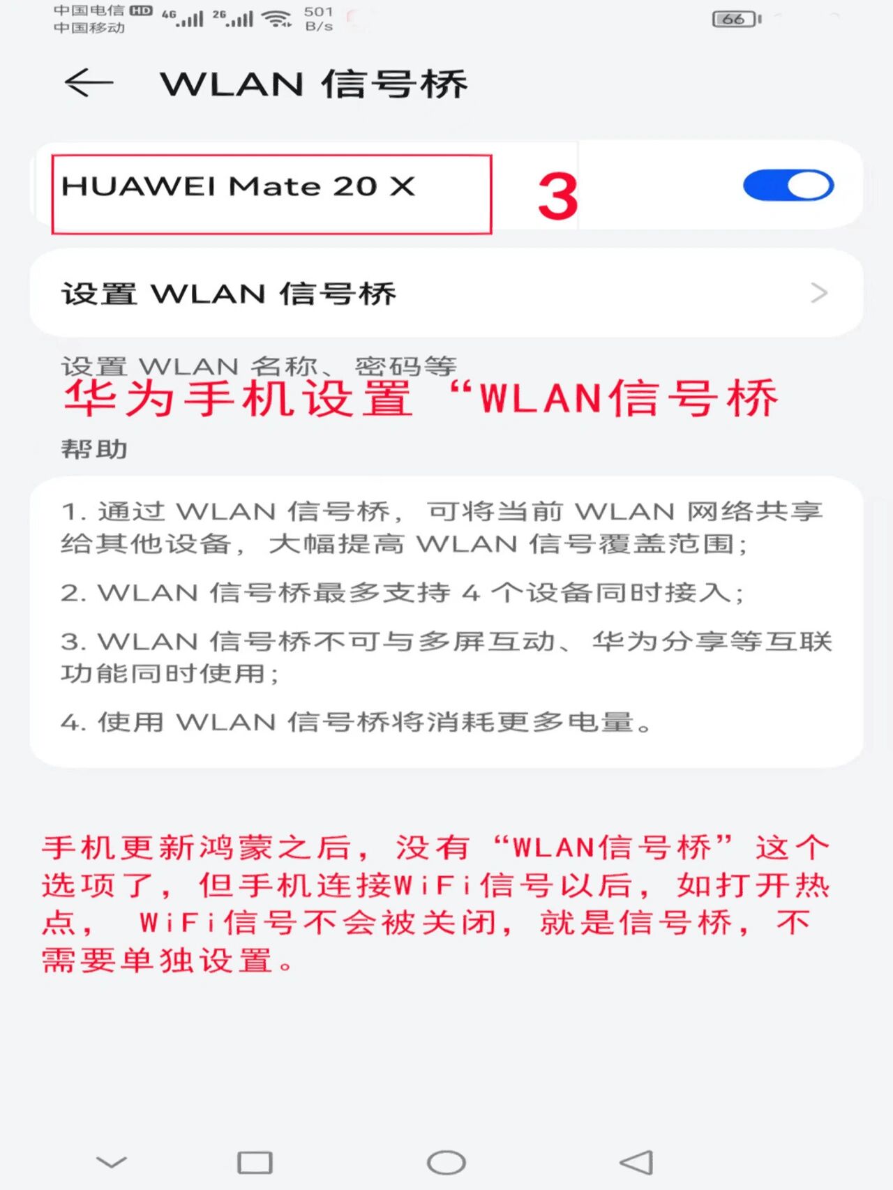 信号桥安卓版安卓wifi信号桥接软件-第2张图片-太平洋在线下载